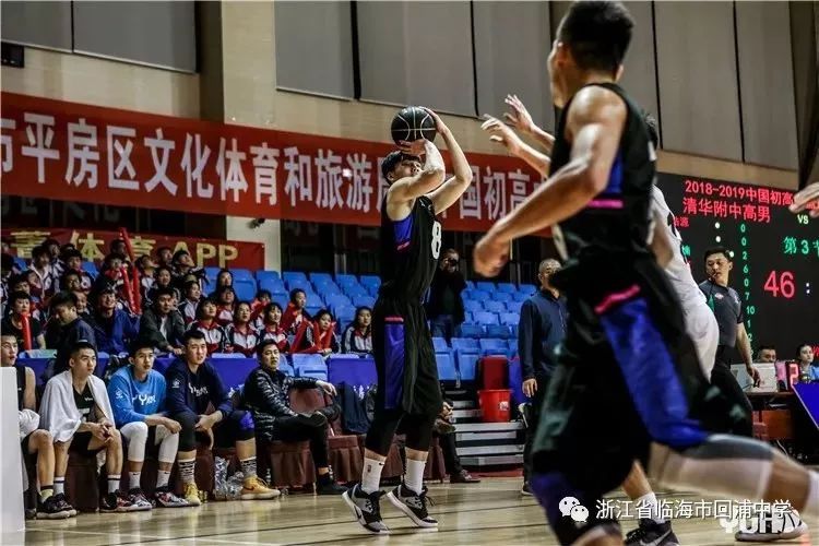  校园篮球联赛开战，清华附中首战告捷