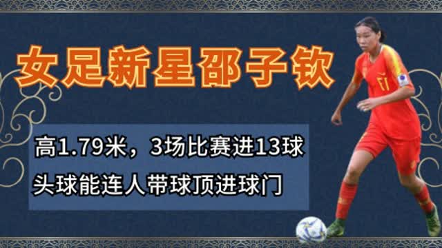  新星横空出世破门，改写联赛积分格局