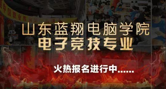  电竞精神激励人心传递正向能量