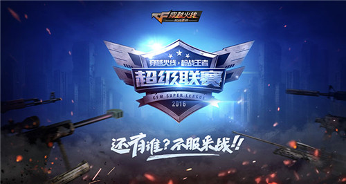  欧冠淘汰赛生死战一触即发